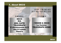 [기업경영](주)데코(DECO)기업분석과 조직도-3