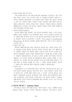 [학사][조직행동] 새로운 노사관례를 요구하는 시대에 동기부여를 통한 사기진작과 이직률 감소 방안-11