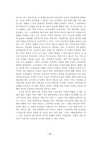 [학사][조직행동] 새로운 노사관례를 요구하는 시대에 동기부여를 통한 사기진작과 이직률 감소 방안-19
