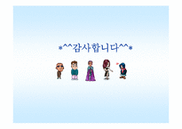 [조직행동론]SK의 커뮤니케이션 -캔미팅 제도의 정의와 특징-17