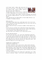 [환경디자인]거리가구(Street Furniture) 디자인이란-4