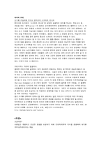 [환경디자인]거리가구(Street Furniture) 디자인이란-7