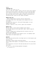 [환경디자인]거리가구(Street Furniture) 디자인이란-9