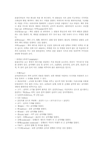 [산업디자인]편집디자인(Editorial Design)의 개념과 종류-2