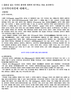 [산업디자인]시각디자인의 개념과 종류-2