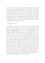 [일본문화] 일본애니메이션 분석-2