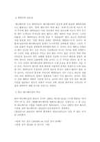 [일본문화] 일본애니메이션 분석-3
