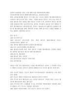 [일본문화] 일본애니메이션 분석-4