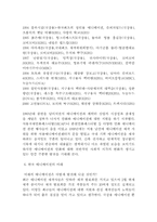 [일본문화] 일본애니메이션 분석-6