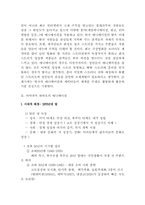 [일본문화] 일본애니메이션 분석-7