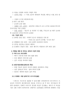 [일본문화] 일본애니메이션 분석-9