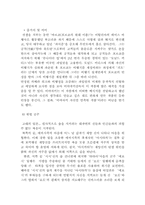 [일본문화] 일본애니메이션 분석-12