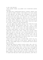 [일본문화] 일본애니메이션 분석-13