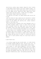 [일본문화] 일본애니메이션 분석-14