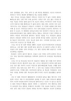 [일본문화] 일본애니메이션 분석-15