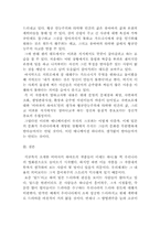 [일본문화] 일본애니메이션 분석-16