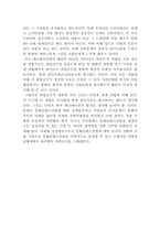 [일본문화] 일본애니메이션 분석-17