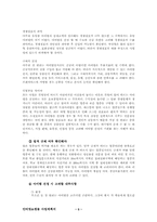[사업계획서]애견용품 쇼핑몰-5