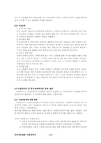 [사업계획서]애견용품 쇼핑몰-12