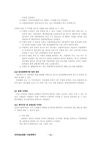 [사업계획서]애견용품 쇼핑몰-13