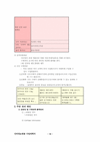 [사업계획서]애견용품 쇼핑몰-18