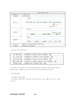 [사업계획서]애견용품 쇼핑몰-20