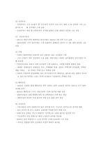 [재무관리]코오롱 건설의 기업 소개및 현황분석-5