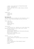 [독서감상문]한길석의 `창업가이드` 도서요약-5