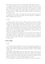 [국제무역]국제 IT시장과 무역 환경-4
