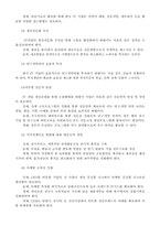 [국제무역]국제 IT시장과 무역 환경-13