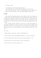 [국제무역]국제 IT시장과 무역 환경-14