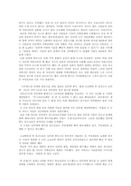 [인터넷문화]사이버 커뮤니티가현실사회에 나타나는 순기능과 역기능-7