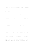 [사이버문화]사이버공간과 정치커뮤니케이션-4