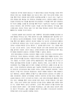 [사이버문화]사이버공간과 정치커뮤니케이션-5