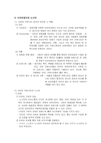 [사이버문화]사이버공간과 정치커뮤니케이션-6