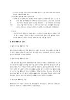 [사이버문화]사이버공간과 정치커뮤니케이션-7