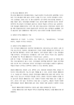 [사이버문화]사이버공간과 정치커뮤니케이션-8