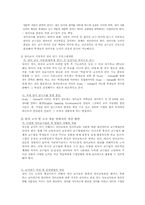 [교육제도]우리나라 영어교육의 현실과 영어교사의 전문성 결여-5