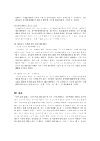 [교육제도]우리나라 영어교육의 현실과 영어교사의 전문성 결여-6