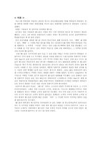 [정보화시대]휴대용 이동통신 시대 - 휴대폰에 대하여-3