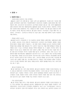 [정보화시대]휴대용 이동통신 시대 - 휴대폰에 대하여-4