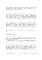 [정보화시대]휴대용 이동통신 시대 - 휴대폰에 대하여-5