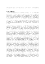 [정보화시대]휴대용 이동통신 시대 - 휴대폰에 대하여-8