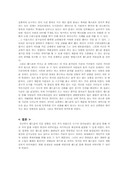 [정보화시대]휴대용 이동통신 시대 - 휴대폰에 대하여-9