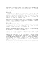 [대중문화]현대사회 외모지상주의의 개념과 실태-9
