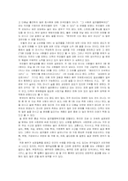 [대중문화론]대학생의 음주문화에 대하여-4