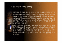 [성차별]사회속 남녀차별 사례-13