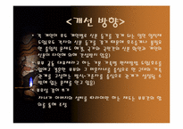 [성차별]사회속 남녀차별 사례-14