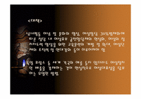 [성차별]사회속 남녀차별 사례-17