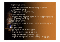 [성차별]사회속 남녀차별 사례-19
